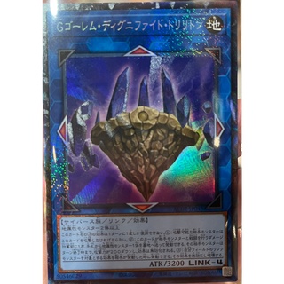 [AC02-JP045] G Golem Dignified Trilithon (Collector Rare)