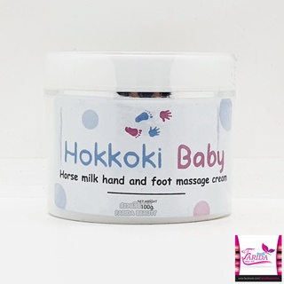 🔥โปรค่าส่ง25บาท🔥Hokkoki Baby Horse Milk Hand And Foot Cream 100g ครีมทาเท้าขาว มือขาว