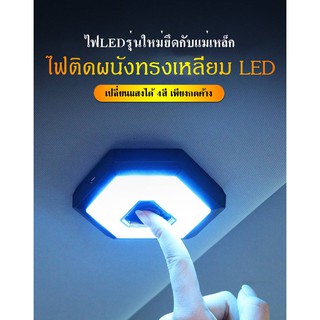 ไฟติดผนัง ไฟประดับเพดานรถโดยสาร ไฟอ่านหนังสือในรถ ไฟLED ทรงเหลี่ยม รุ่นใหม่ แสง 4 สี ใน 1ตัว 4in1