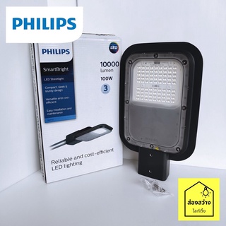 PHILIPS BRP131 โคมไฟถนน LED 100W แสงขาว 5700K