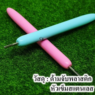 อุปกรณ์ quilling needle เข็มม้วน ศิลปะกระดาษ ควิลลิ่ง พร้อมส่งจากไทย