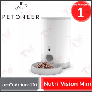 Petoneer Nutri Vision Mini เครื่องให้อาหารสัตว์เลี้ยงอัตโนมัติแบบเสียบปลั๊กความจุ 2.6ลิตร ของแท้ประกันศูนย์ 1ปี(มีกล้อง)