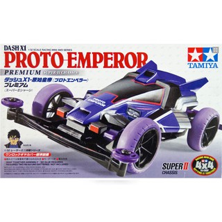 [Tamiya] Dash X1 Proto Emperor Premium (Super II Chassis) (TA 18074)