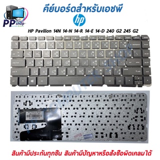 คีย์บอร์ดสําหรับโน๊ตบุ๊ค HP Pavilion 14-N 14-R 14-E 14-D HP 240 G2, 245 G2 248-G1 246-G2 340-G1 345-G2 G14-A000