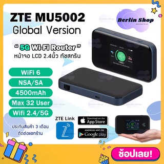 ซิมเราท์เตอร์ ZTE MU5002 5G Global รองรับทุกซิม จอสัมผัส Pocket WiFi6 AX1800 5G/4G/3G 4500mAh Wifi2.4/5G router sim card