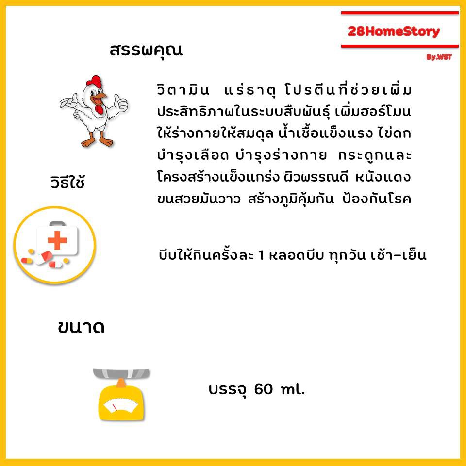 บูสฮอร์โมน(60ml.)ยาไก่ชน ยาไก่ตี วิตามิน  แร่ธาตุ โปรตีนที่ช่วยเพิ่มประสิทธิภาพในระบบสืบพันธุ์ ราคา ถูกที่สุด ดีลบีเคเค แกลเลอรีภาพที่ 2