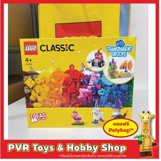 Lego 11013 Classic Creative Transparent Bricks เลโก้ ของแท้ มือหนึ่ง กล่องคม พร้อมจัดส่ง