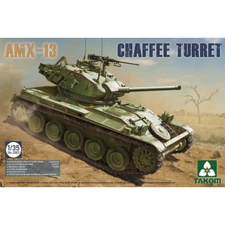 พลาสติก โมเดล ประกอบ TAKOM สเกล 1/35 AMX-13 Chaffee Turret