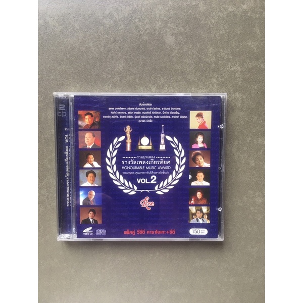 VCD x 2 รวมเพลง รางวัลเพลงเกียรติยศ