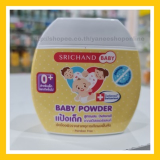 ศรีจันทร์ เบบี้ พาวเดอร์ Srichand Baby Powder  แป้งฝุ่นโรยตัวสำหรับเด็ก 50 กรัม