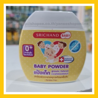 ศรีจันทร์ เบบี้ พาวเดอร์ Srichand Baby Powder  แป้งฝุ่นโรยตัวสำหรับเด็ก 50 กรัม