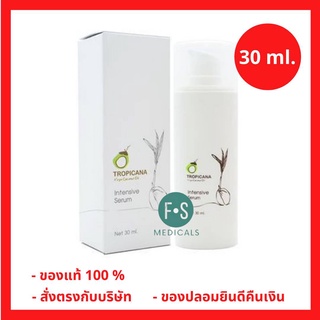 “ฟรีสบู่ 1 ก้อน” Tropicana Intensive Serum 30 ml. ทรอปิคานา น้ำมันมะพร้าว เซรั่ม สูตรยกกระชับผิวหน้า 30 มล. (1 ขวด) (P-4614)