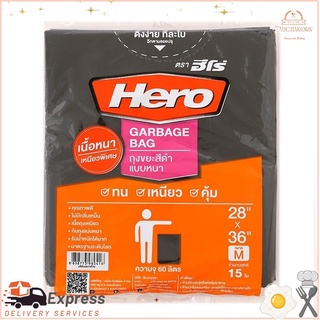 ฮีโร่ ถุงขยะสีดำแบบหนา ขนาด M ถุง 15 ใบHero Thick Black Garbage Bags Size M 15 Bags