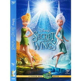 DVD หนังการ์ตูนมาสเตอร์ ทิงเกอร์เบลล์ ความลับของปีกนางฟ้า Tinker Bell 4 Secret of the Wings (พากย์ไทย/อังกฤษ-บรรยายไทย)