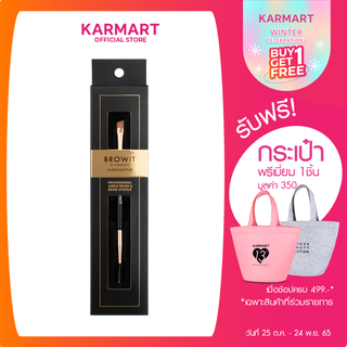 Browit โปรเฟสชั่นนอลแองเกิ้ลบรัชแอนด์บราวสพูลลี บราวอิท (เครื่องสำอาง,แปรงแต่งหน้า,แปรงปัดคิ้ว,น้องฉัตร)