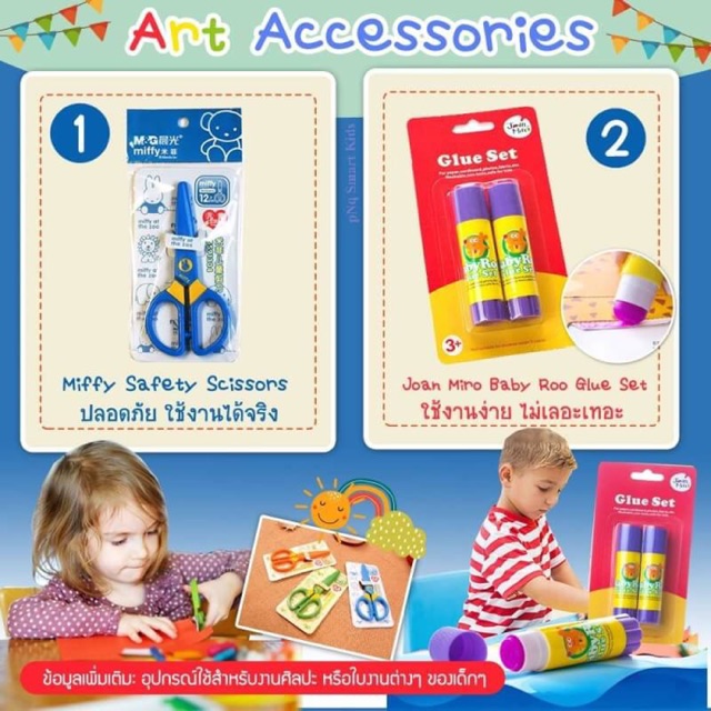 Art & Activity Accessories Set