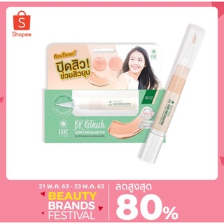 BK retouch acne concealer