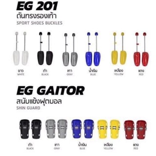 สนับแข้ง EGo sport 60 บาท