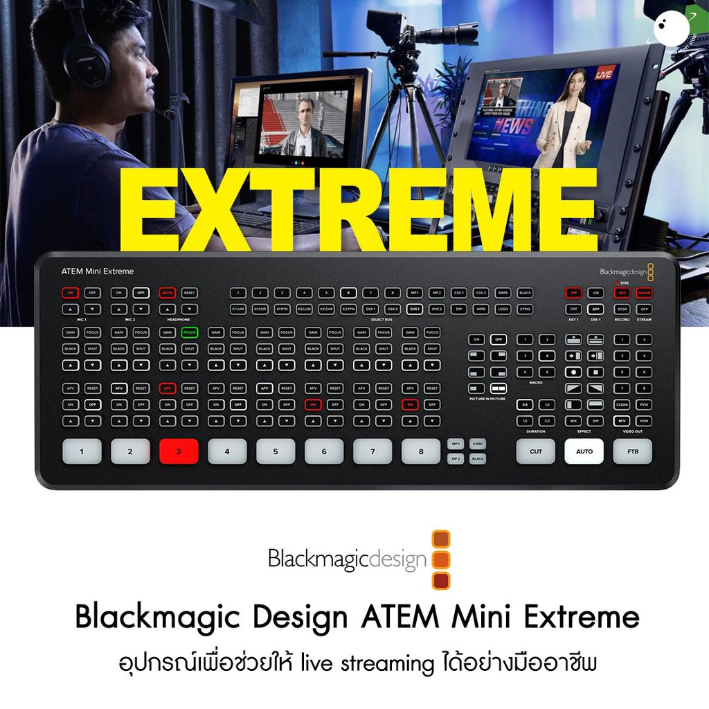 Blackmagic Design ATEM Mini Extreme ศูนย์ไทย 1 ปี