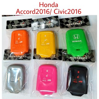 ชองชิลิโคนกุญแจรีโมทรถยนร์ HONDA  3ปุ่ม HD7