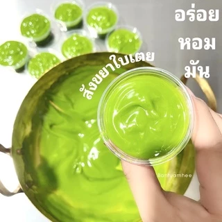 ผงไส้ขนม,รสสังขยาใบเตย