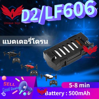 แบตเตอรี่เสริม โดรน รุ่น D2/LF606 500mAh / อะไหล่มอเตอร์ รุ่น D2/LF606 (Motor)