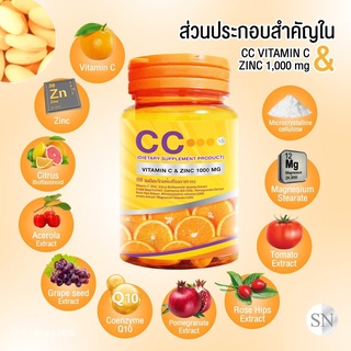 CC Nano Vitamin C ผิวสวย ขาวใส อมชมพู ลดสิว (30 เม็ด/กล่อง)