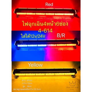 ไฟฉุกเฉิน รถยนต์ รถใหญ่ หกล้อ สิบล้อ led 4-318/4-410/4-512/4-614 12v