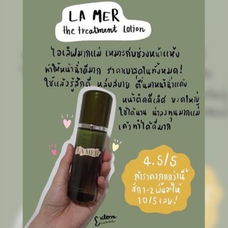 La Mer The Treatment Lotion 15 ml. (สคบ.ไทย)