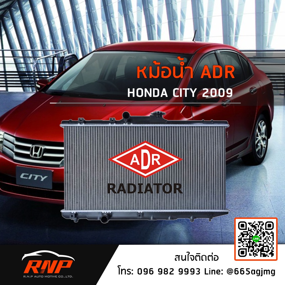 หม้อน้ำ ADR Honda CITY 1.5 ปี 09