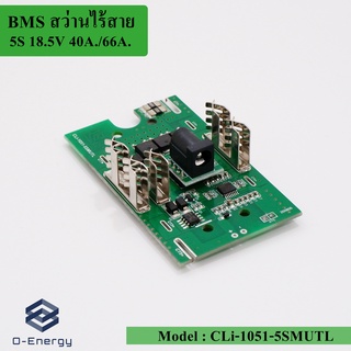 BMS สำหรับสว่านไร้สาย 5S 18.5V 40A./66A. Charging Voltage 21V./7A. Model : Model : CLi-1051-5SMUTL