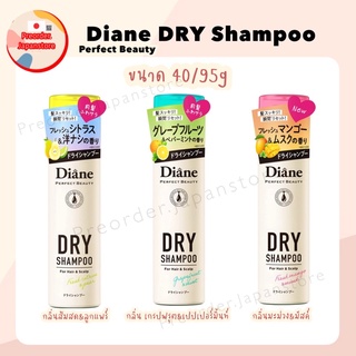 พร้อมส่ง ‼️ทุกสี Diane perfect beauty DRY SHAMPOO แชมพูแห้ง