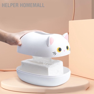 Helper Homemall กล่องทิชชู่พลาสติก อเนกประสงค์ สําหรับห้องครัว ห้องน้ํา