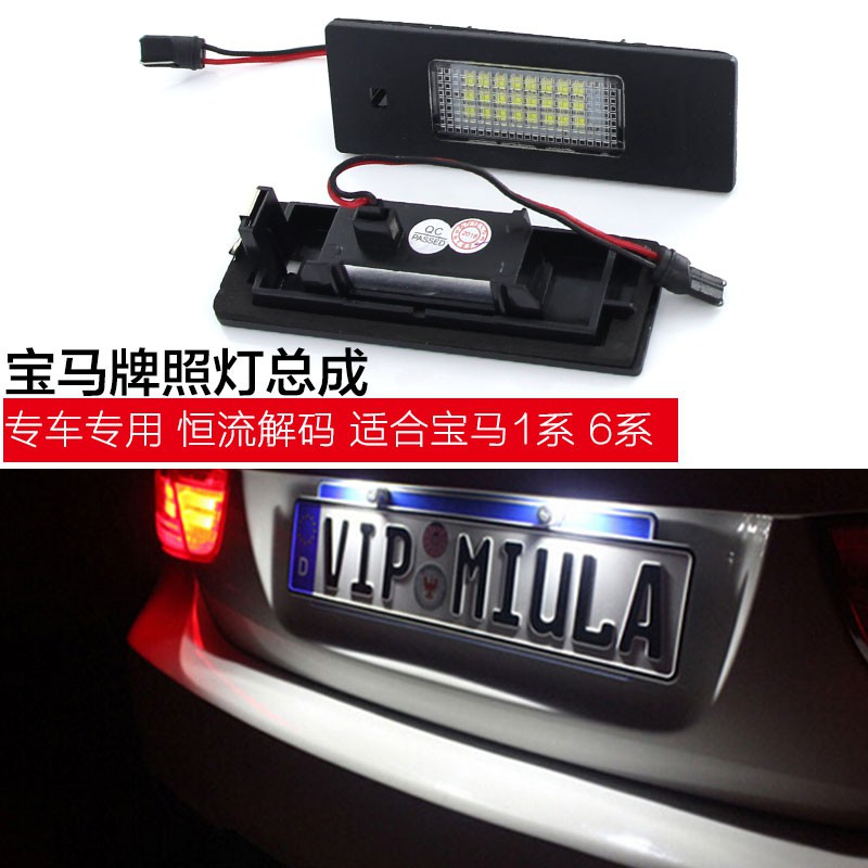 2 ชิ้นเหมาะสําหรับ BWM BMW เฉพาะไฟป้ายทะเบียน LED E81 E87 E86 E85 E63 E64 E36N LCI 1 Series 6 Series