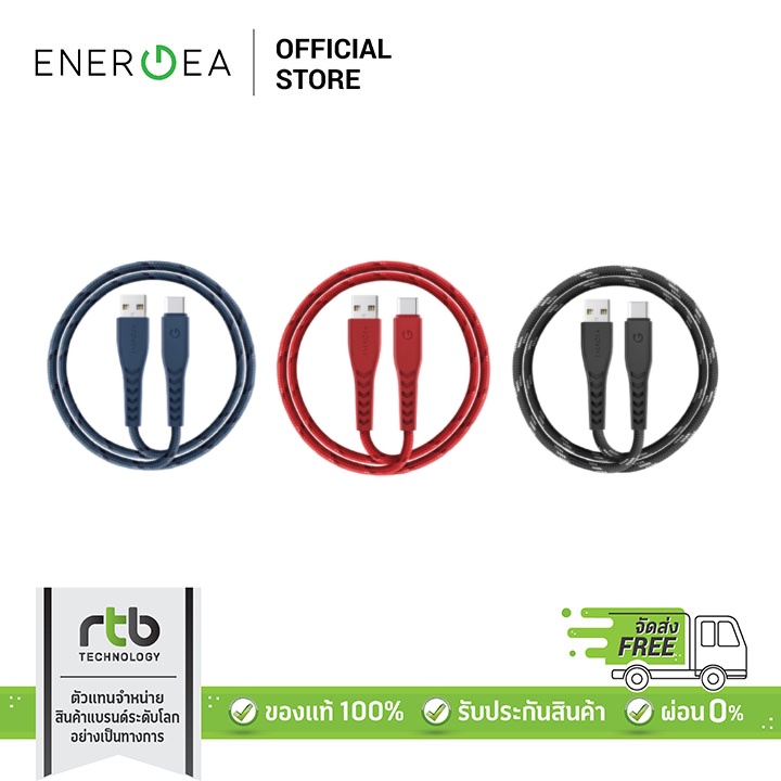 Energea สายชาร์จ ไอโฟน USB A to USB C 1.5M USB 2.0 5A รุ่น NyloFlex
