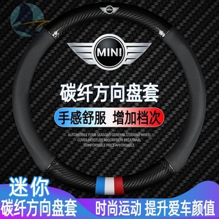 ปลอกหุ้มพวงมาลัย MINI MINI Cooper CountrymanclubmanF60F45 ปลอกแฮนด์คาร์บอนไฟเบอร์