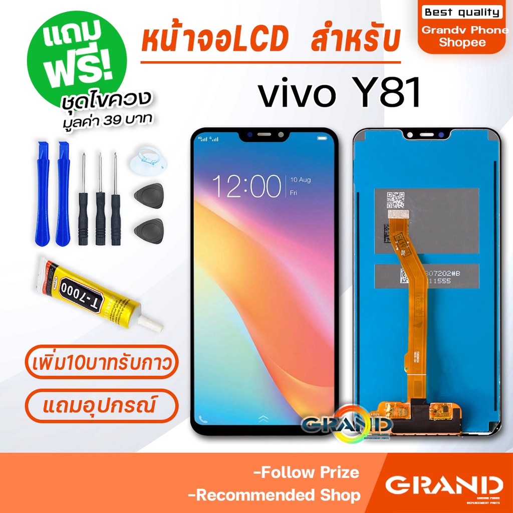 หน้าจอ vivo Y81 จอ วีโว่ จอชุด จอ+ทัช จอvivo จอY81 LCD Display Touch สำหรับ vivo vivo Y81,Y83,Y85