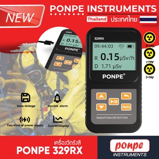 PONPE 329RX เครื่องตรวจจับรังสี RADIATION DETECTOR [ของแท้ จำหน่ายโดยตัวแทนแต่งตั้ง]