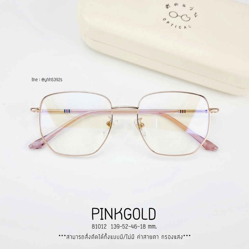 แว่นตา แว่นกรองแสง สไตล์เกาหลี เลนส์ตัดใหม่คุณภาพ สำหรับผู้หญิง B81012