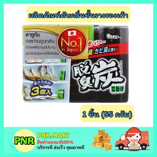 PNR.mart_1x[55g] ชาล์ดอง ที่ดับกลิ่นชั้นวางรองเท้า ผลิตภัณฑ์ดับกลิ่นตู้รองเท้า เจลถ่านดูดกลิ่น deodorant shoe cabinet