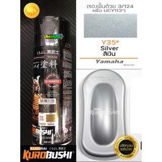 สีซามูไร สีเงินยามาฮ่า Y35* silver samurai paint 400ML.