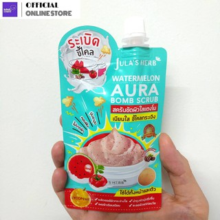 Julas Herb จุฬาเฮิร์บ เจลระเบิดขี้ไคล สครับขัดผิวใสแตงโม เนียนใส ขี้ไคลกระเจิง 40มล.(1ซอง) ใช้ได้ทั่งใบหน้าและลำตัว