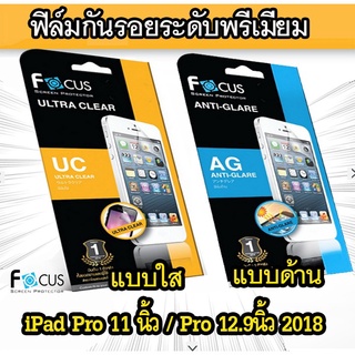 Focus ใส / ด้าน ฟิล์มกันรอย สำหรับ Samsung Galaxy Tab S7 FE 12.4