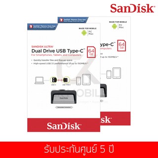 ซื้อ (1แถม1) แฟลชไดร์ฟ Sandisk รุ่น Dual Drive USB 3.1 Type-C 150MB/s 64 GB (SDDDC2_064G_G46)