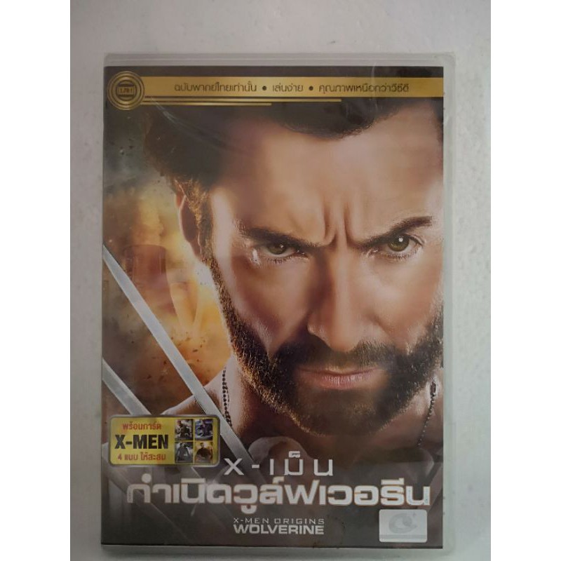 DVD เสียงไทยเท่านั้น​ : X เม็น Origin Wolverine กำเนิดวูล์ฟเวอรีน