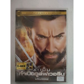 DVD VANILLA​ : X MEN​ , X เม็น เสียง​ไทย​เท่านั้น​