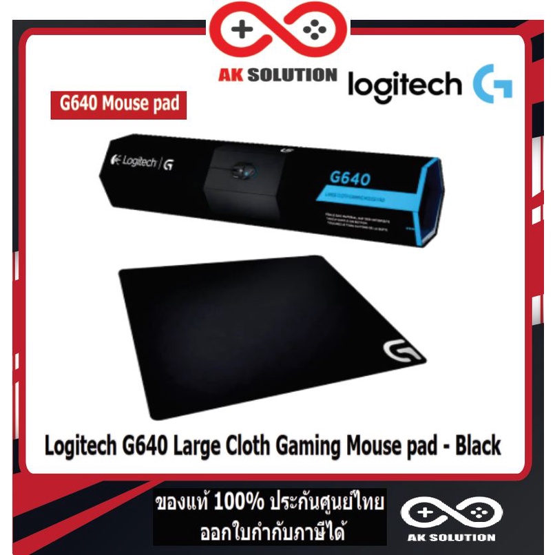 แผ่นรองเม้าส์เกมมิ่ง Logitech G640 Large Cloth Gaming Mouse pad - Black