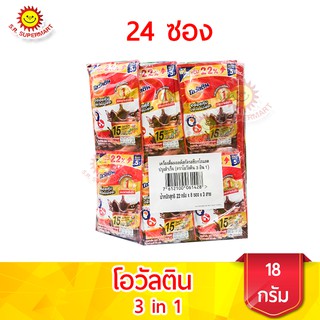 โอวัลติน 3in1 ขนาด 18 กรัม 24 ซอง