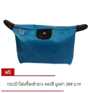 กระเป๋าใส่เครื่องสำอาง กันน้ำ -สีฟ้า (ซื้อ 1 แถม 1 )