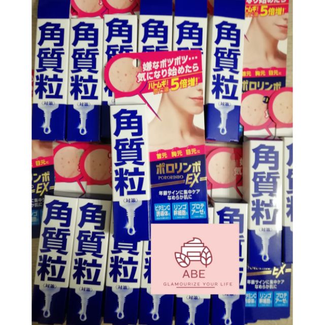 กำจัดติ่งเนื้อ​ Pororinbo EX (ราคาต่อ1ชิ้น)